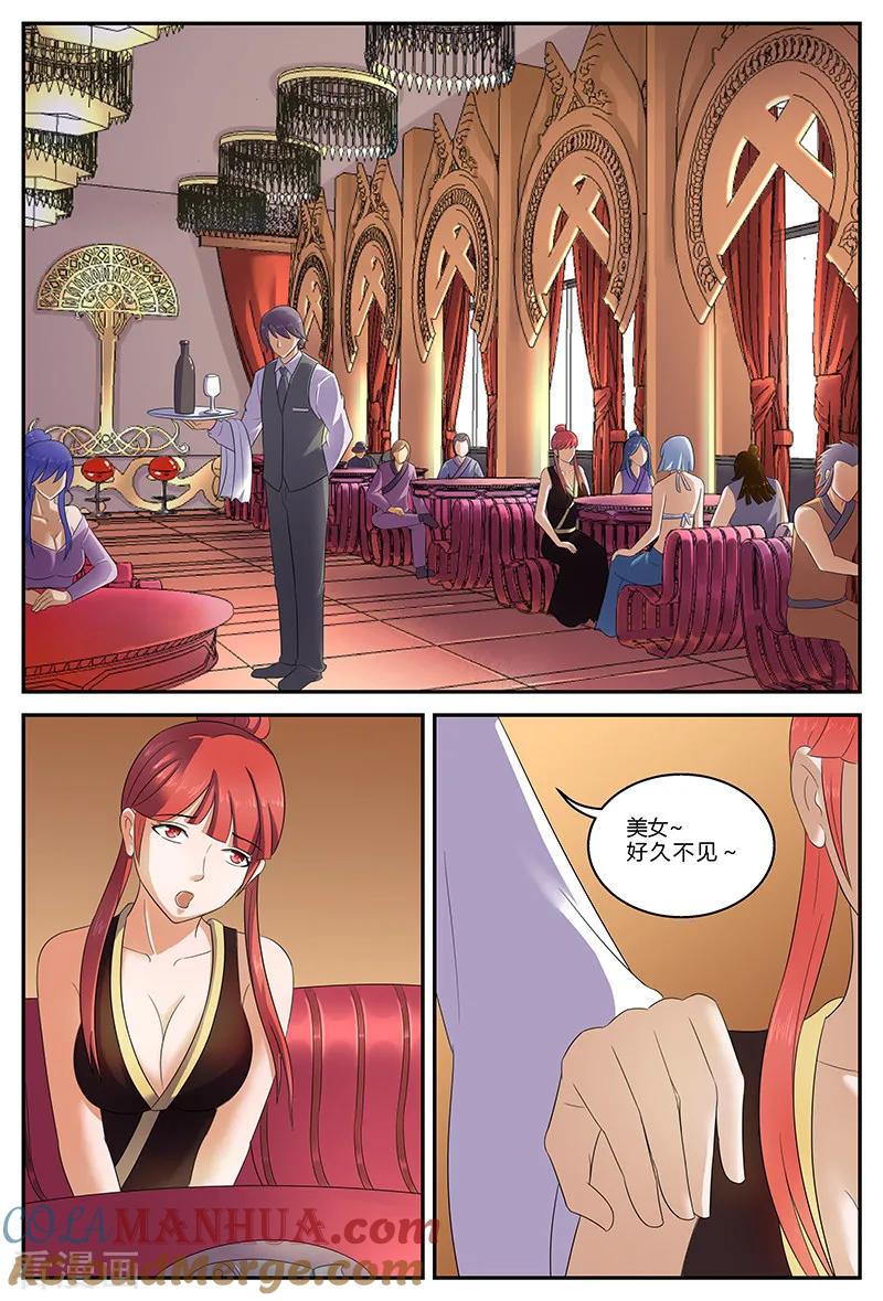 《诸天至尊》第149话 争执 第5页