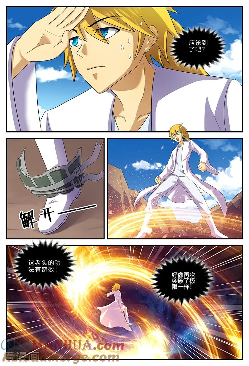 《诸天至尊》第149话 争执 第3页
