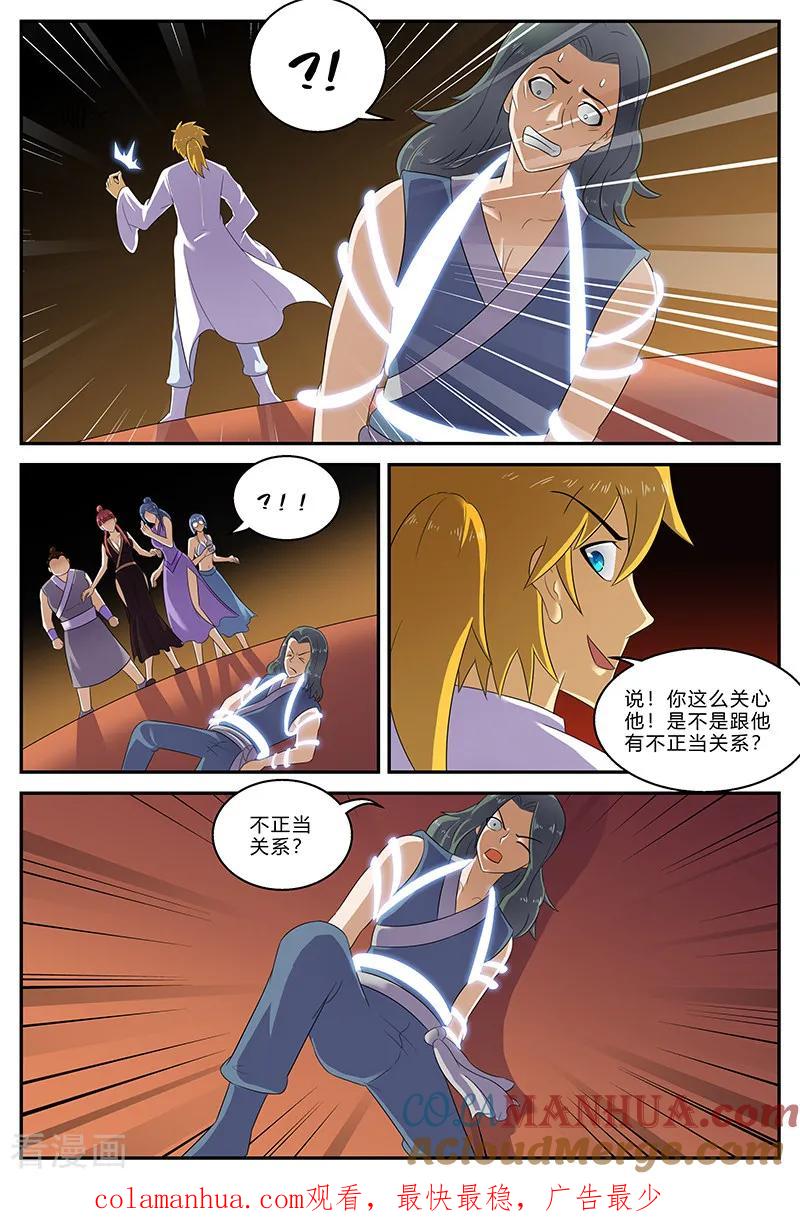 《诸天至尊》第149话 争执 第11页