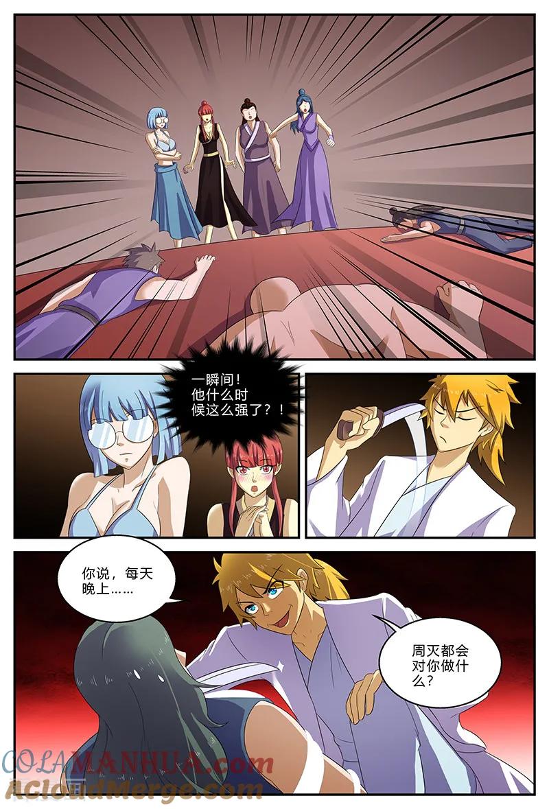 《诸天至尊》第150话 重逢 第5页