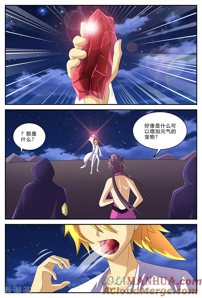 《诸天至尊》第152话 吞噬天地 第6页