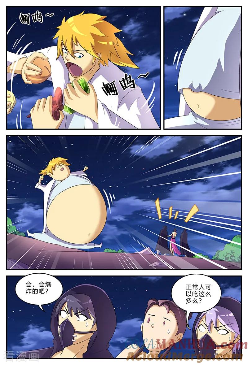《诸天至尊》第152话 吞噬天地 第8页