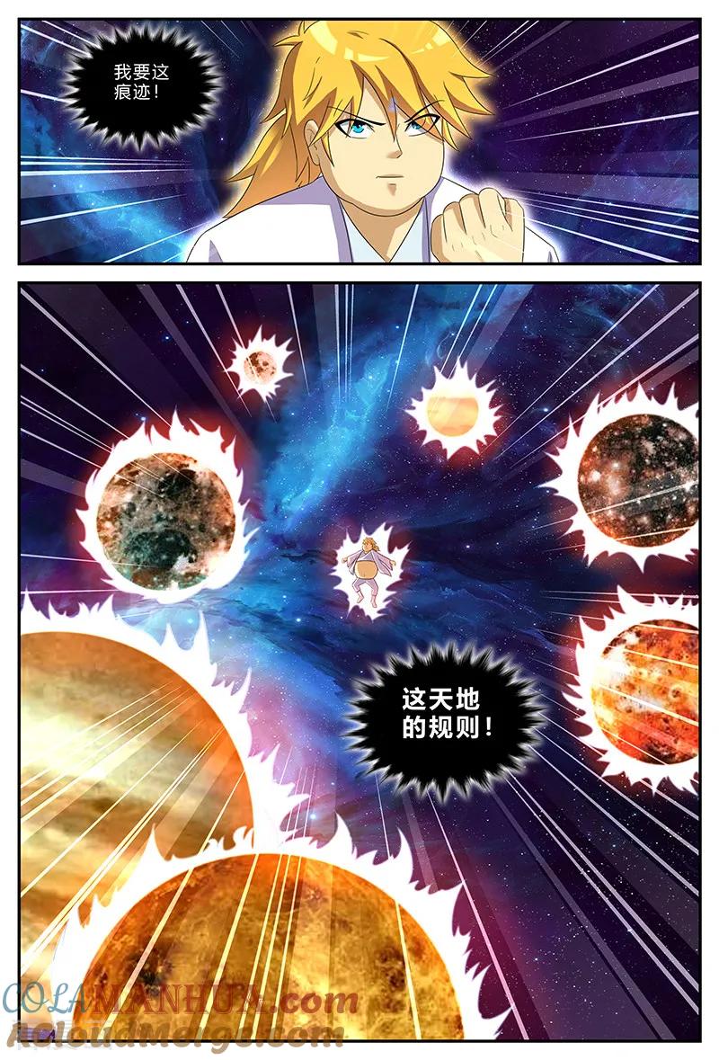 《诸天至尊》第153话 镇妖王的情报 第2页