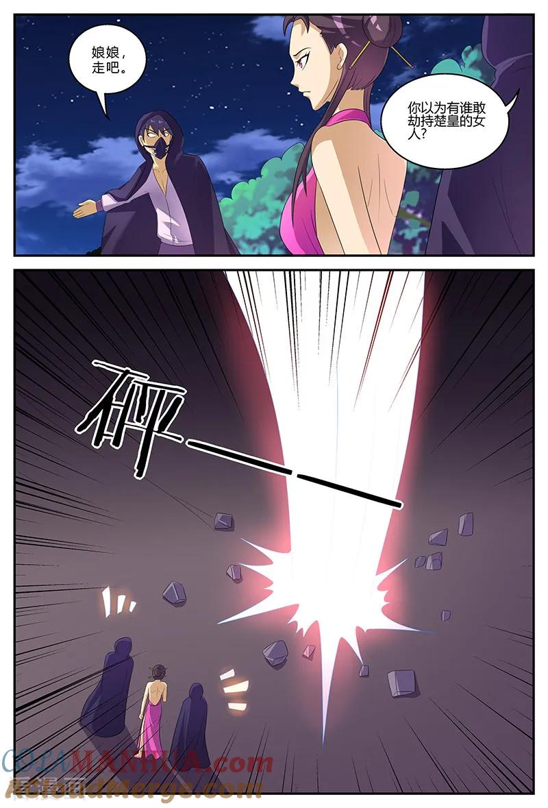 《诸天至尊》第153话 镇妖王的情报 第4页