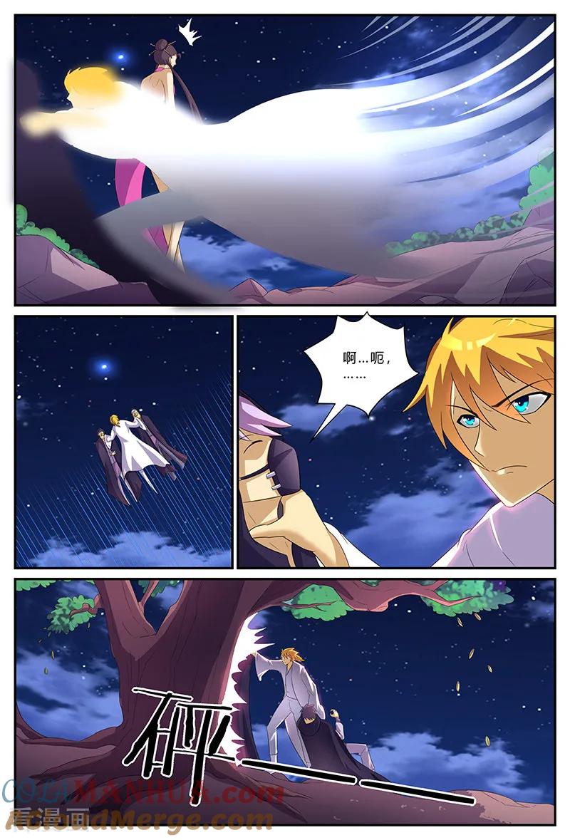 《诸天至尊》第153话 镇妖王的情报 第6页