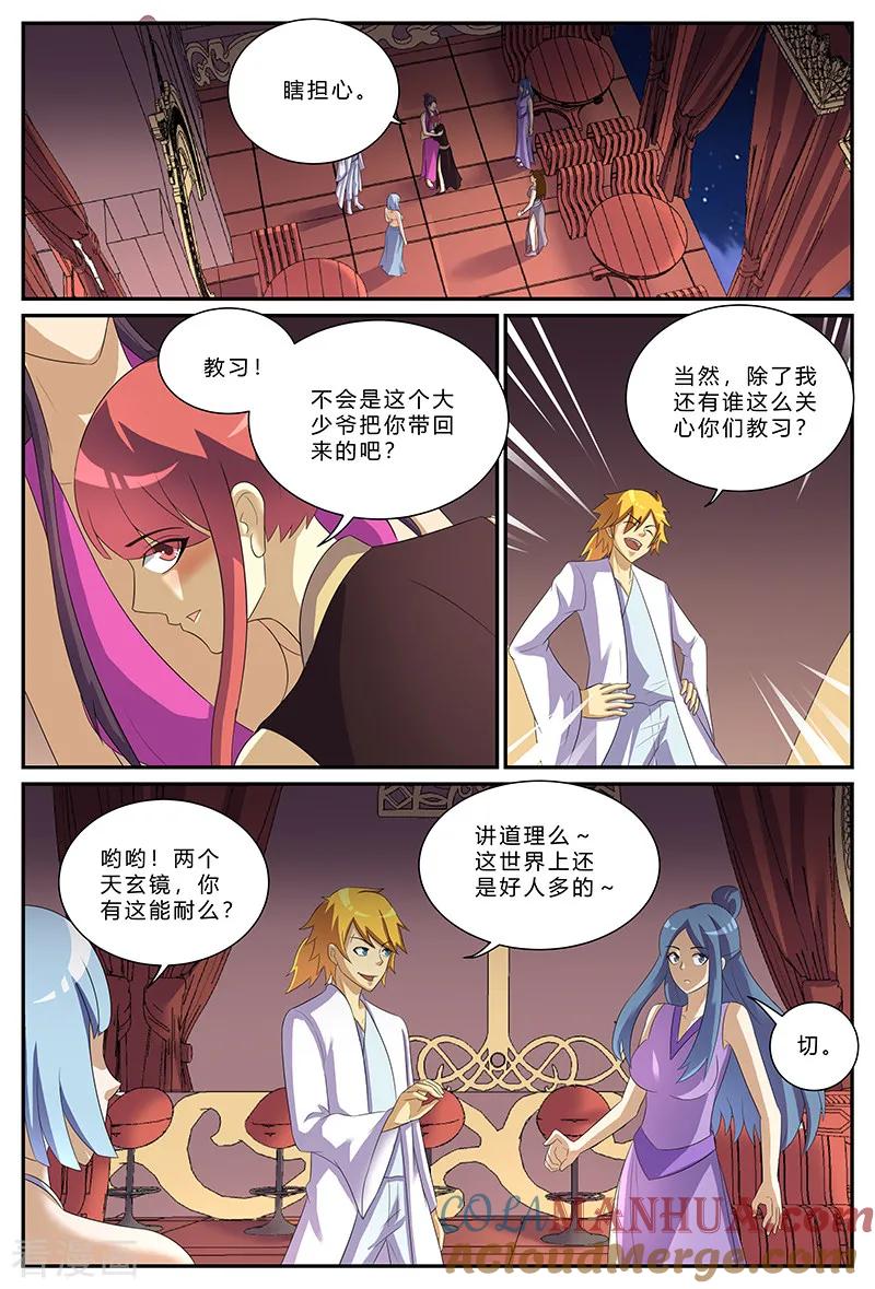 《诸天至尊》第154话 等我归来 第3页