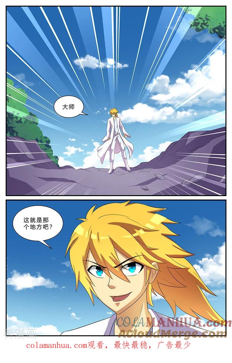 《诸天至尊》第154话 等我归来 第11页