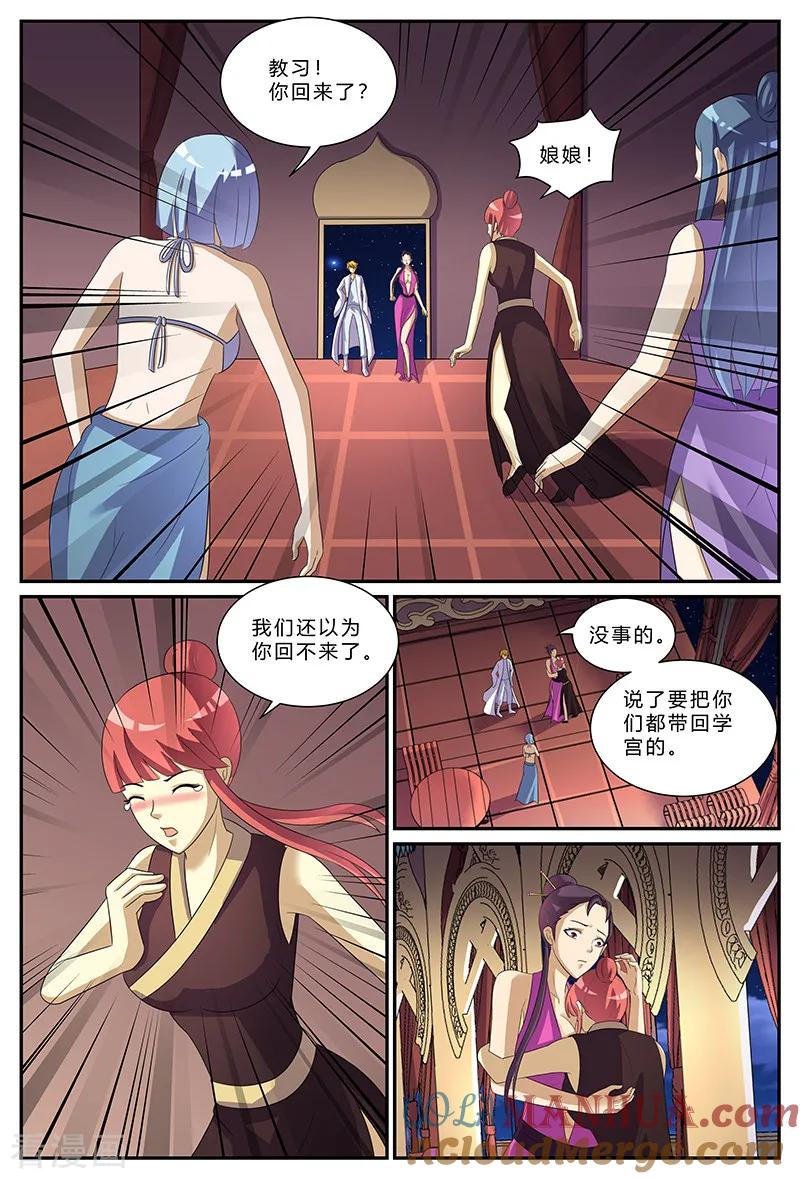 《诸天至尊》第154话 等我归来 第2页