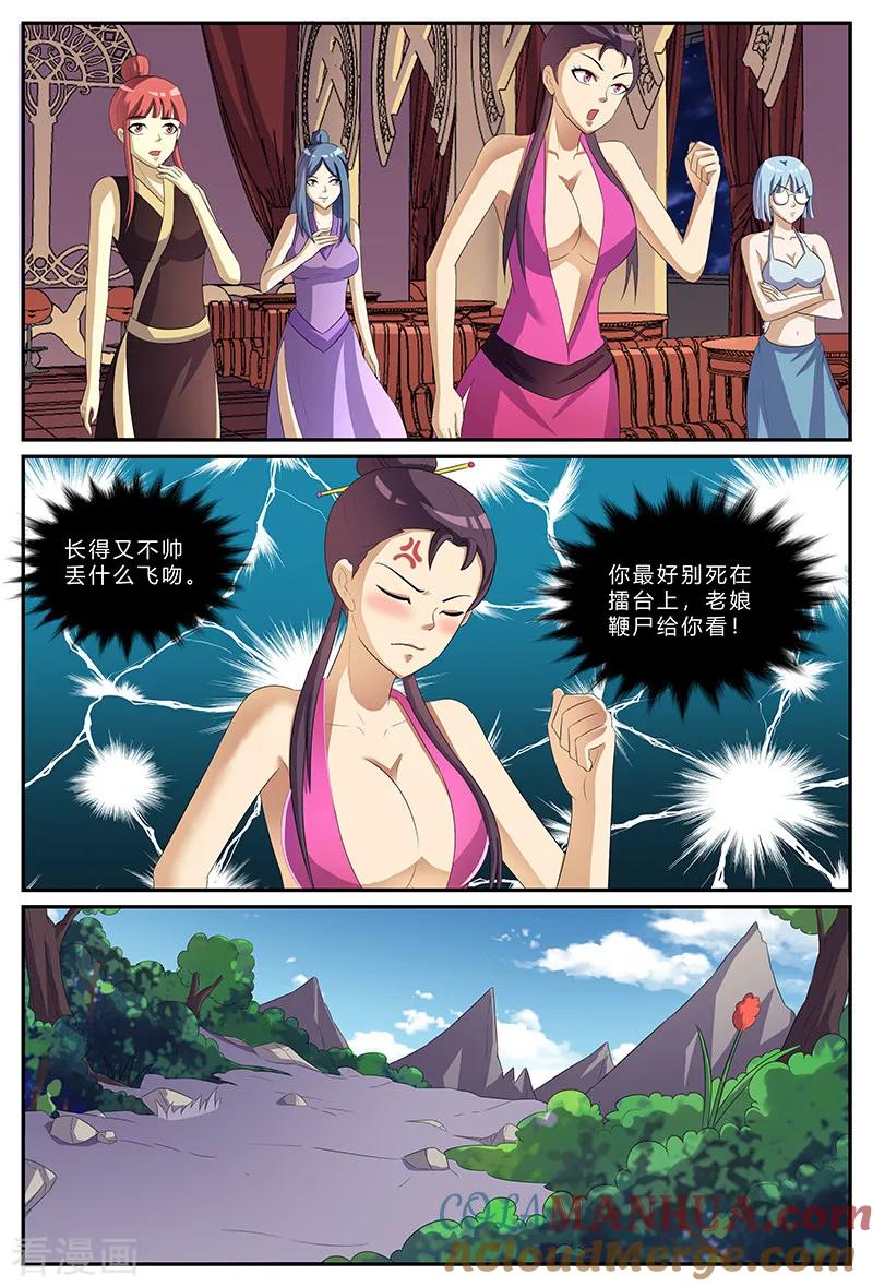 《诸天至尊》第154话 等我归来 第8页