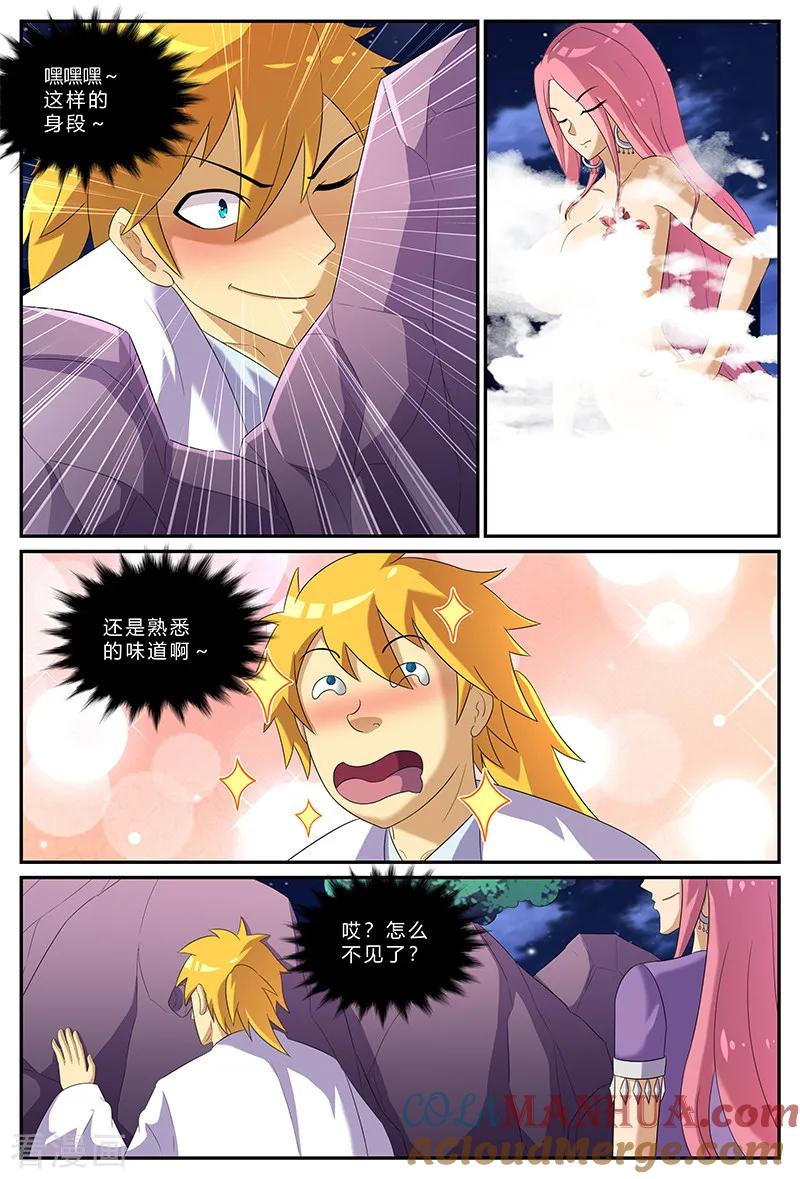 《诸天至尊》第156话 重返九幽崖 第3页