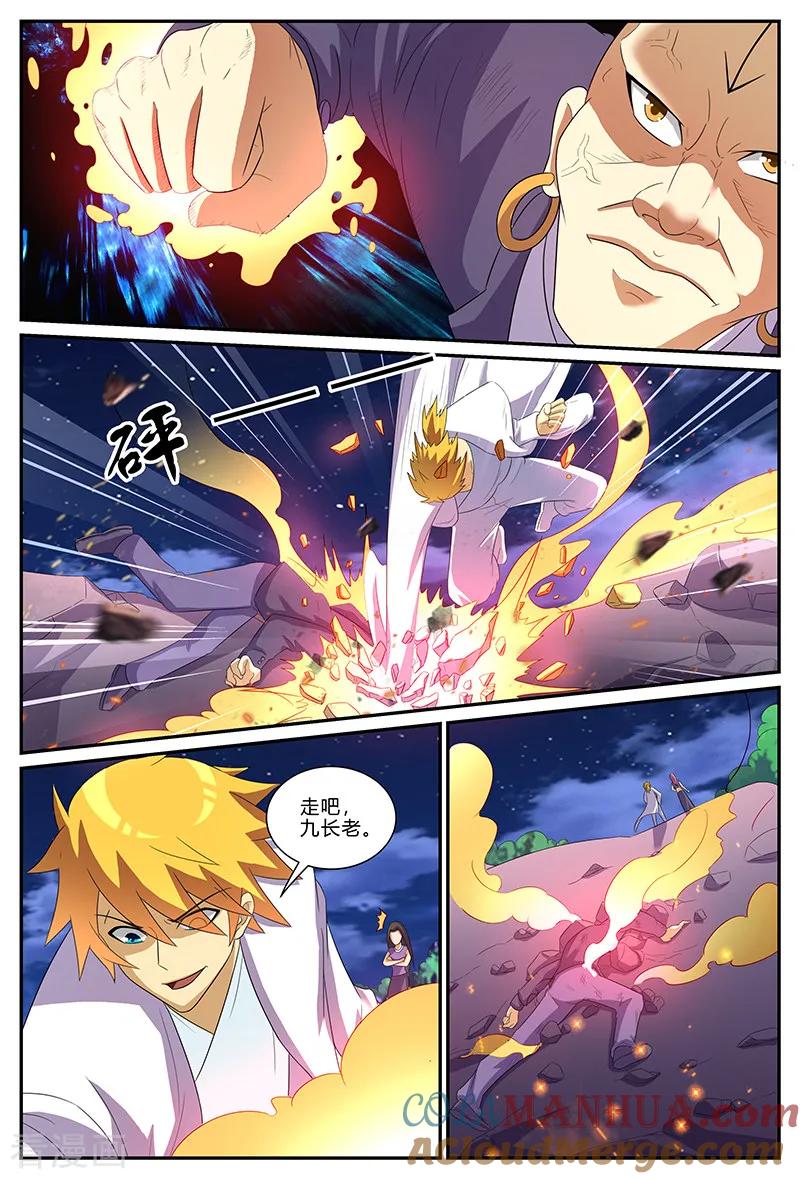 《诸天至尊》第158话 潜力 第4页