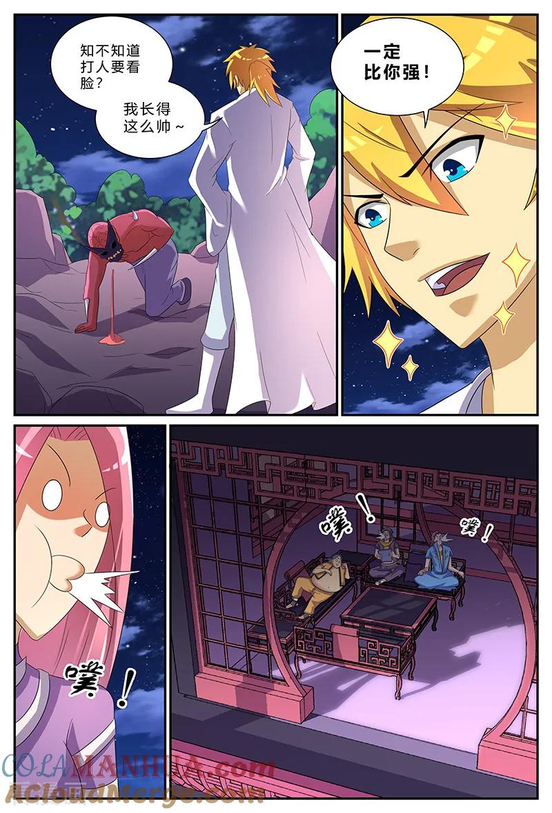 《诸天至尊》第158话 潜力 第8页