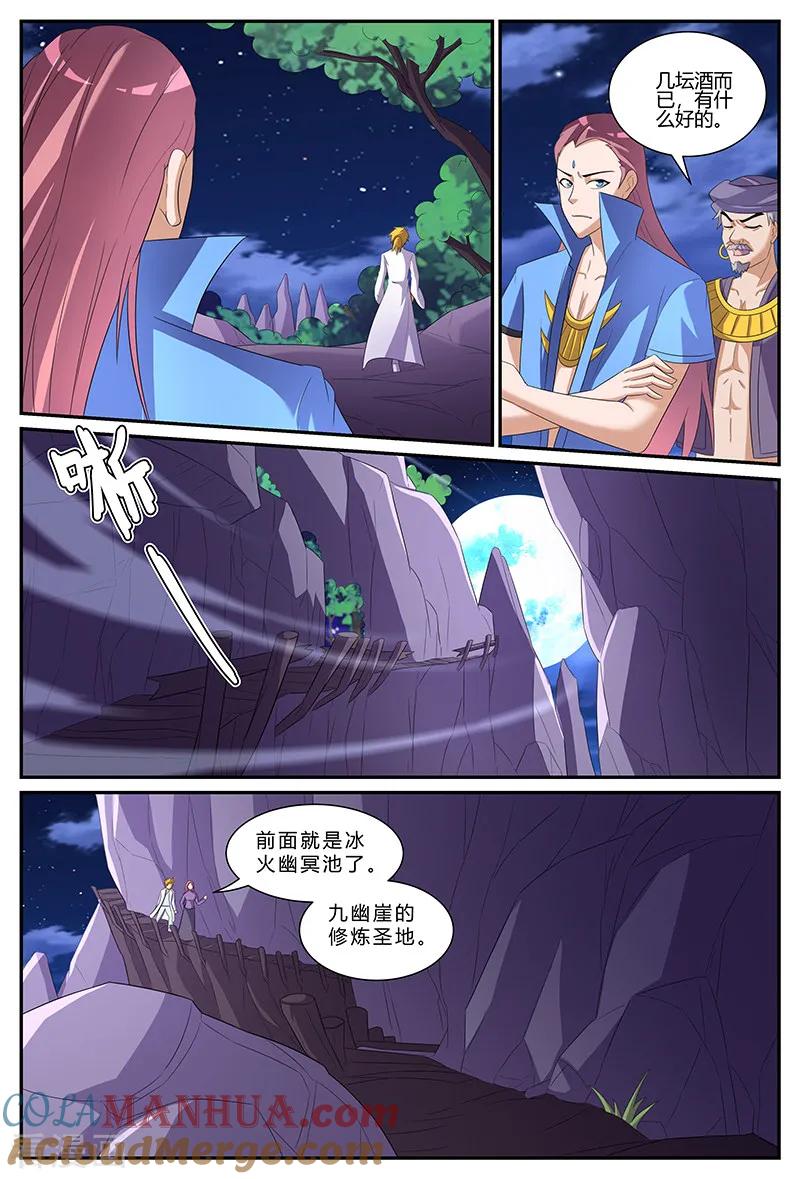 《诸天至尊》第159话 修炼圣地？！ 第9页