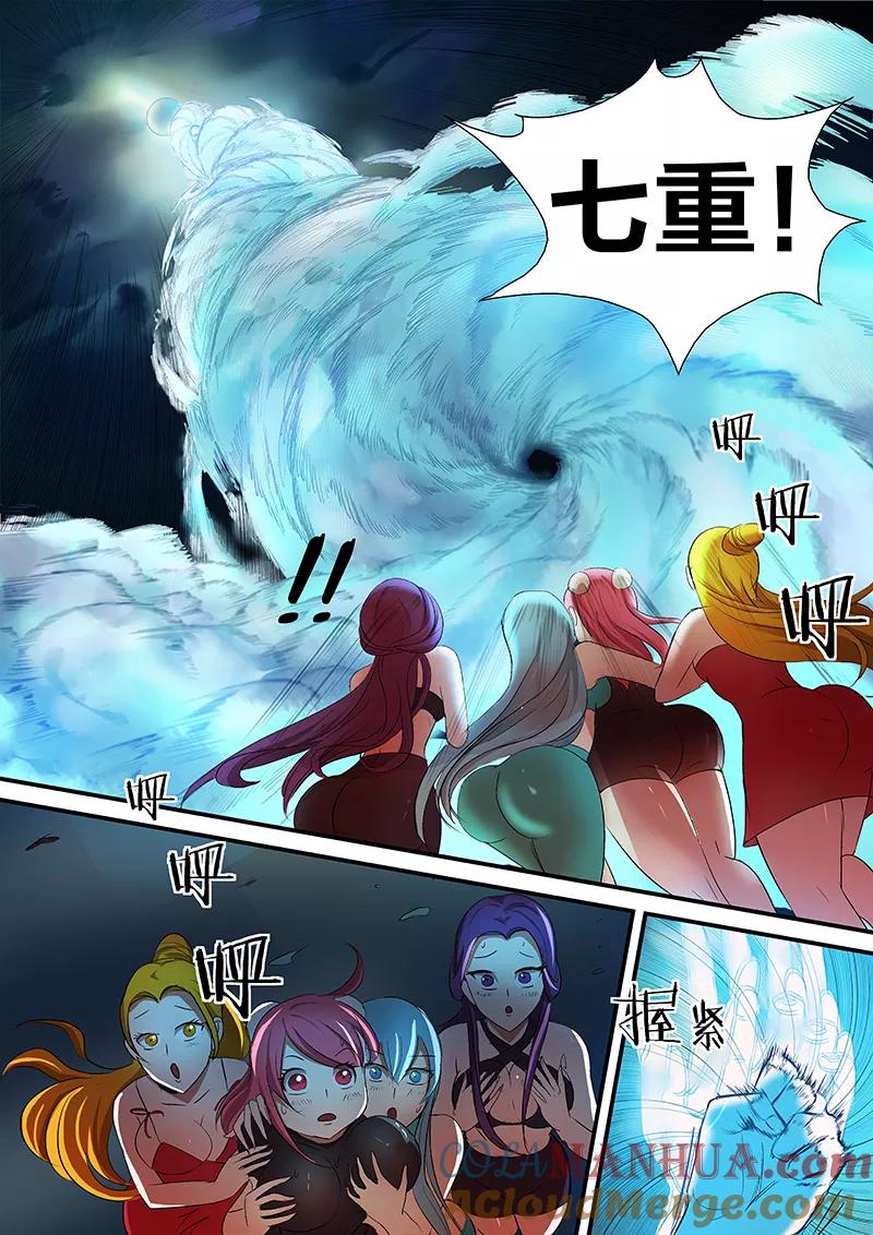 《诸天至尊》第16话 一念如先天 第11页