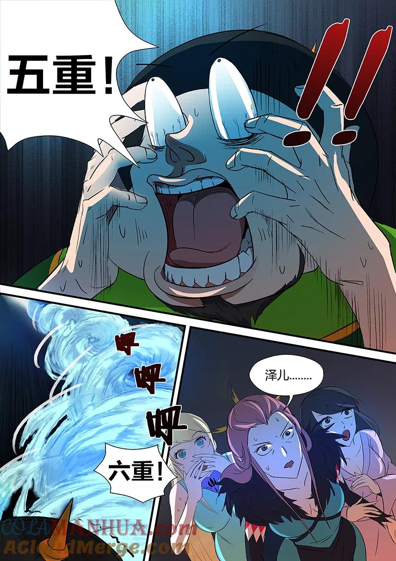 《诸天至尊》第16话 一念如先天 第10页