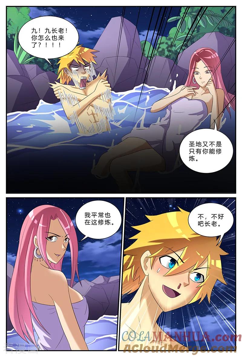 《诸天至尊》第160话 冰火幽冥池 第3页