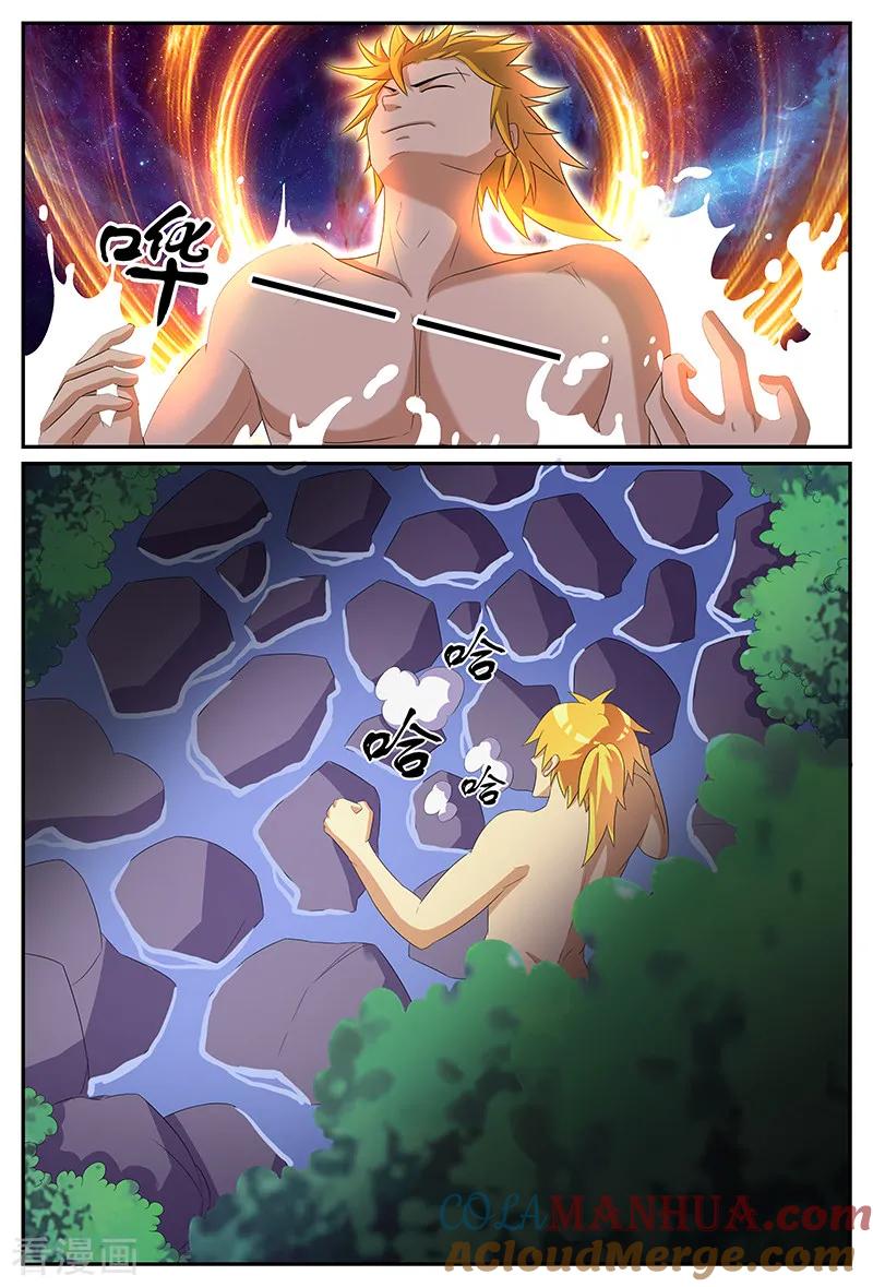《诸天至尊》第160话 冰火幽冥池 第9页
