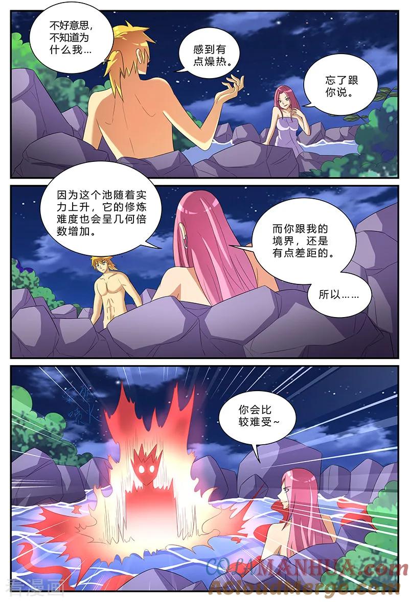 《诸天至尊》第160话 冰火幽冥池 第4页