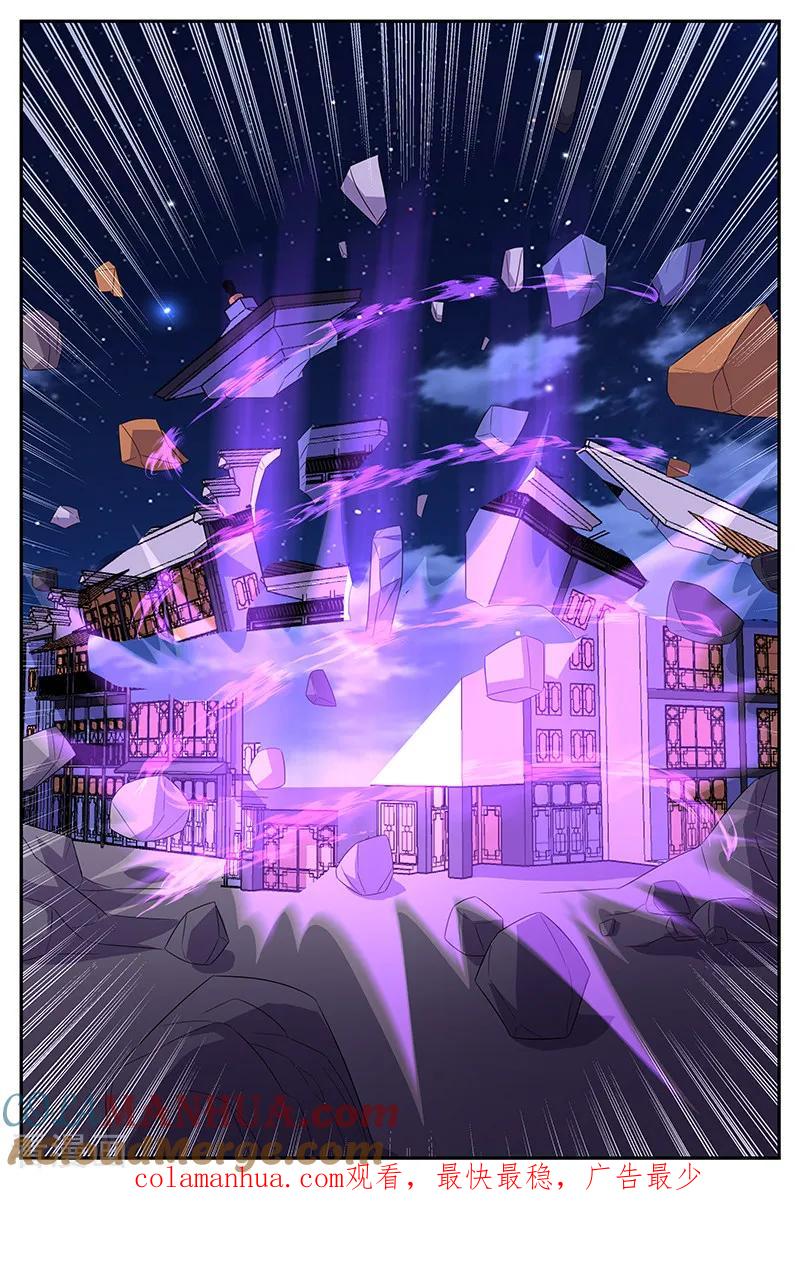 《诸天至尊》第161话 幽冥生死印 第11页