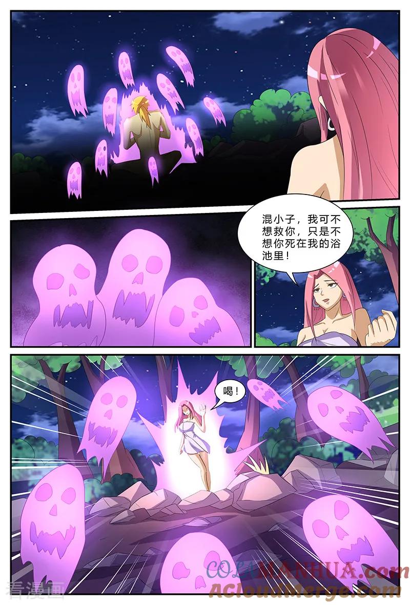 《诸天至尊》第161话 幽冥生死印 第6页