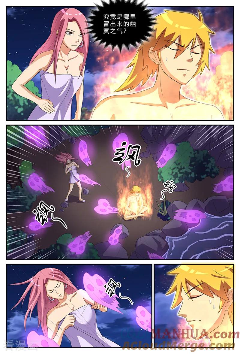 《诸天至尊》第161话 幽冥生死印 第3页