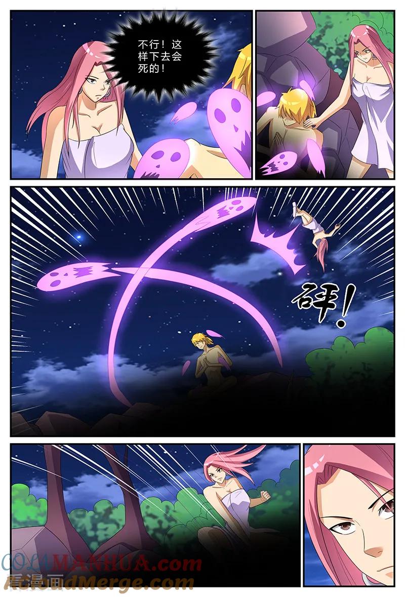 《诸天至尊》第161话 幽冥生死印 第5页