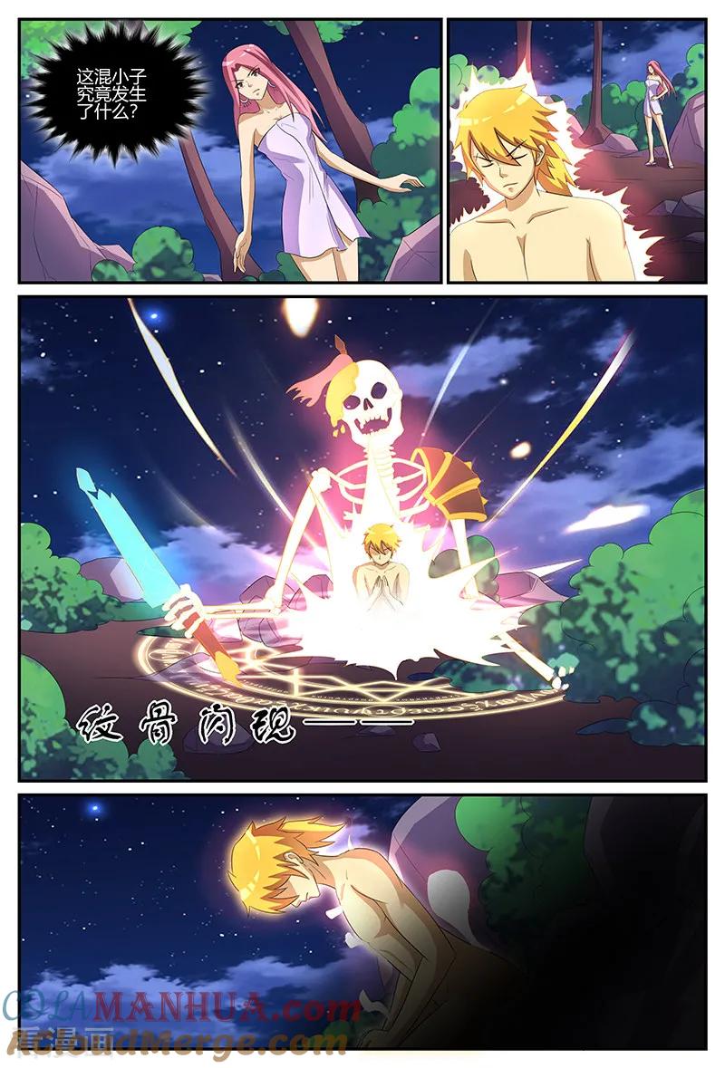 《诸天至尊》第161话 幽冥生死印 第8页