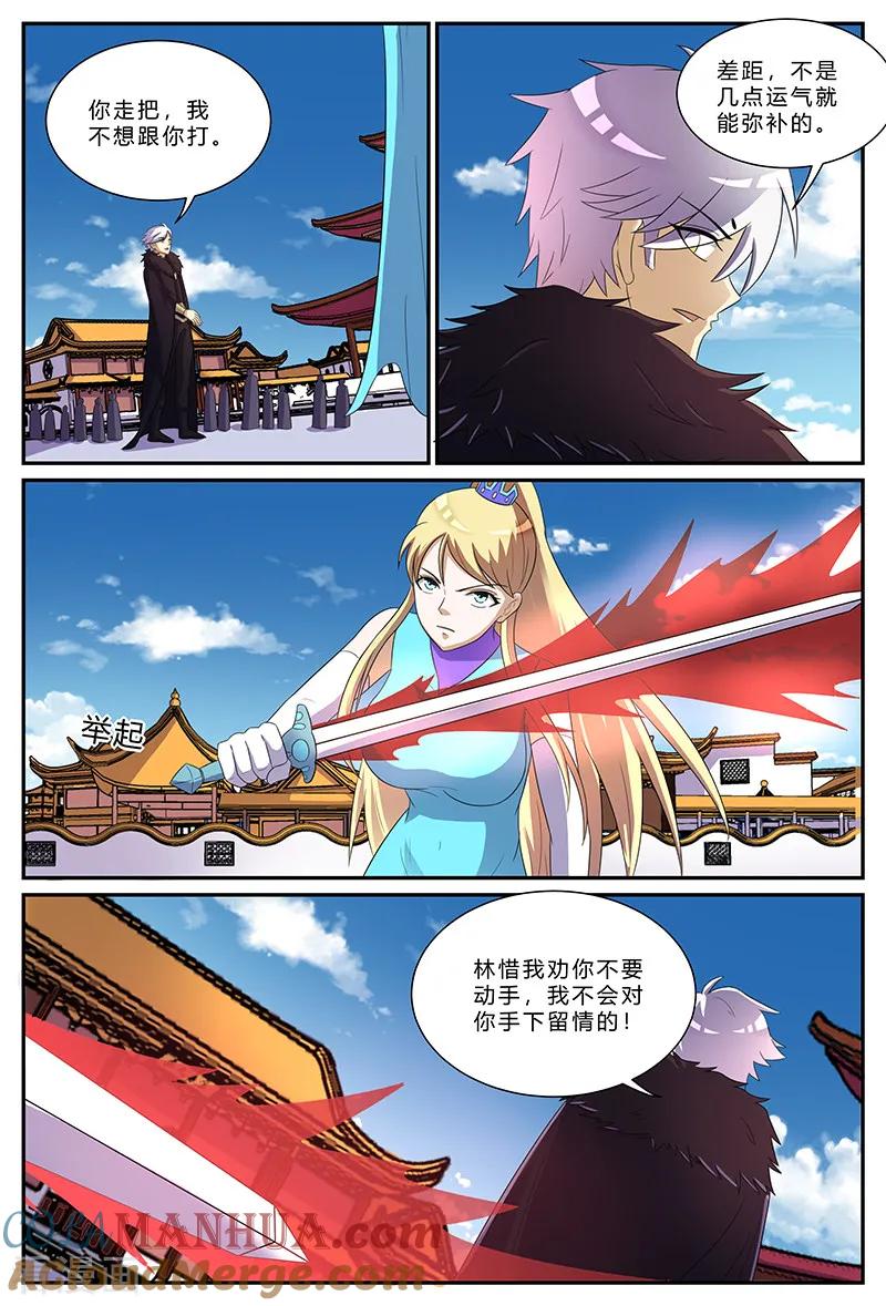 《诸天至尊》第162话 为君而战 第9页