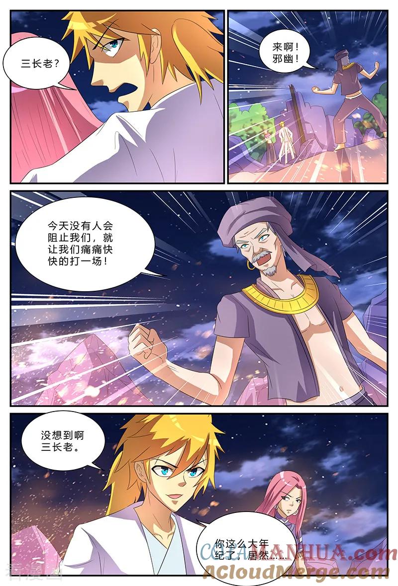 《诸天至尊》第162话 为君而战 第4页