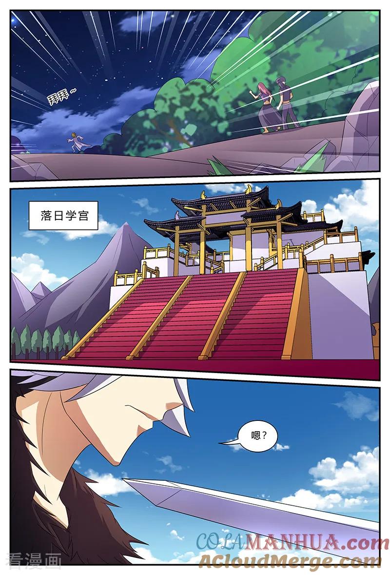 《诸天至尊》第162话 为君而战 第6页