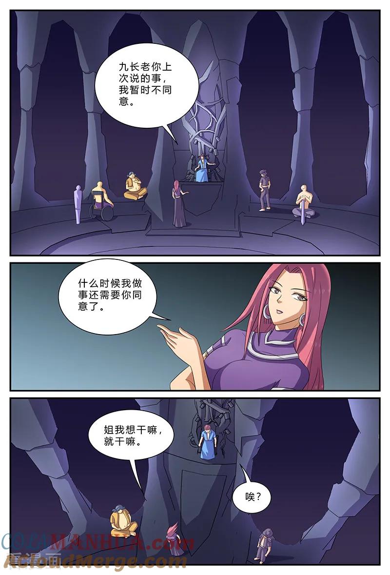 《诸天至尊》第163话 决战前夕 第2页
