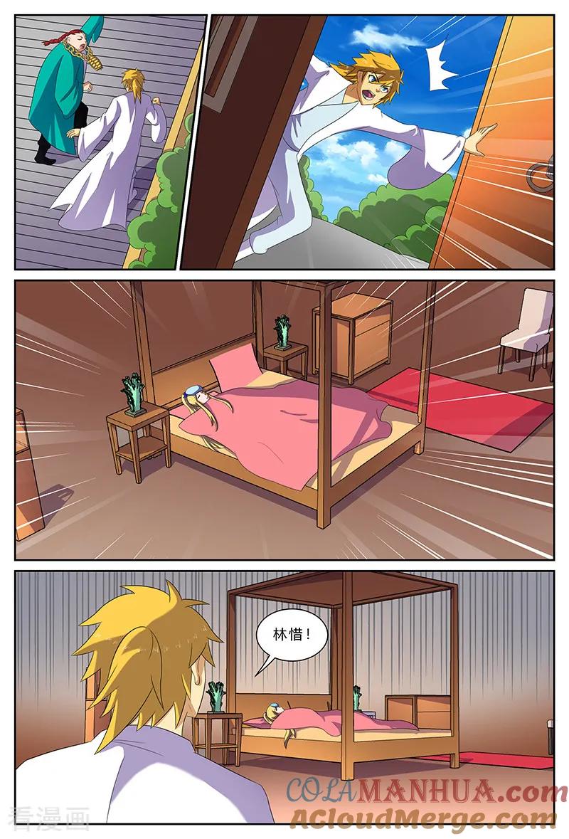 《诸天至尊》第163话 决战前夕 第7页