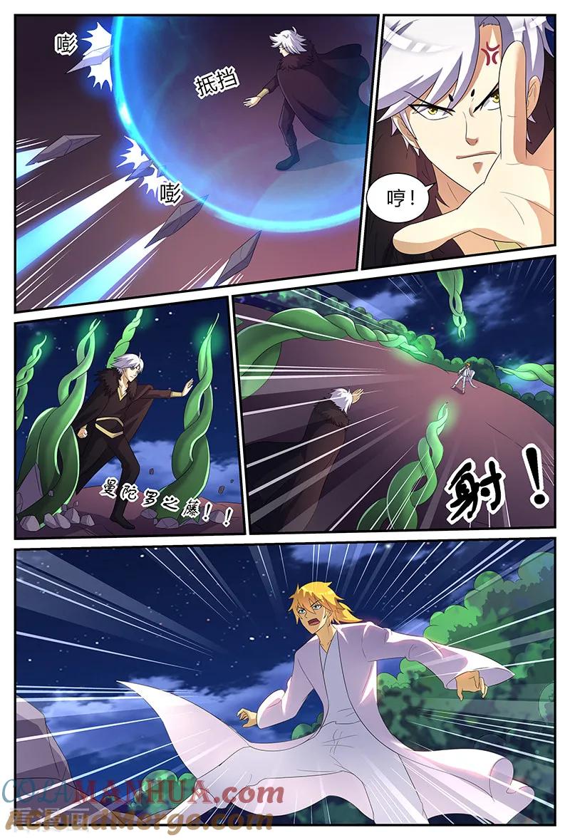 《诸天至尊》第165话 兄弟 第9页