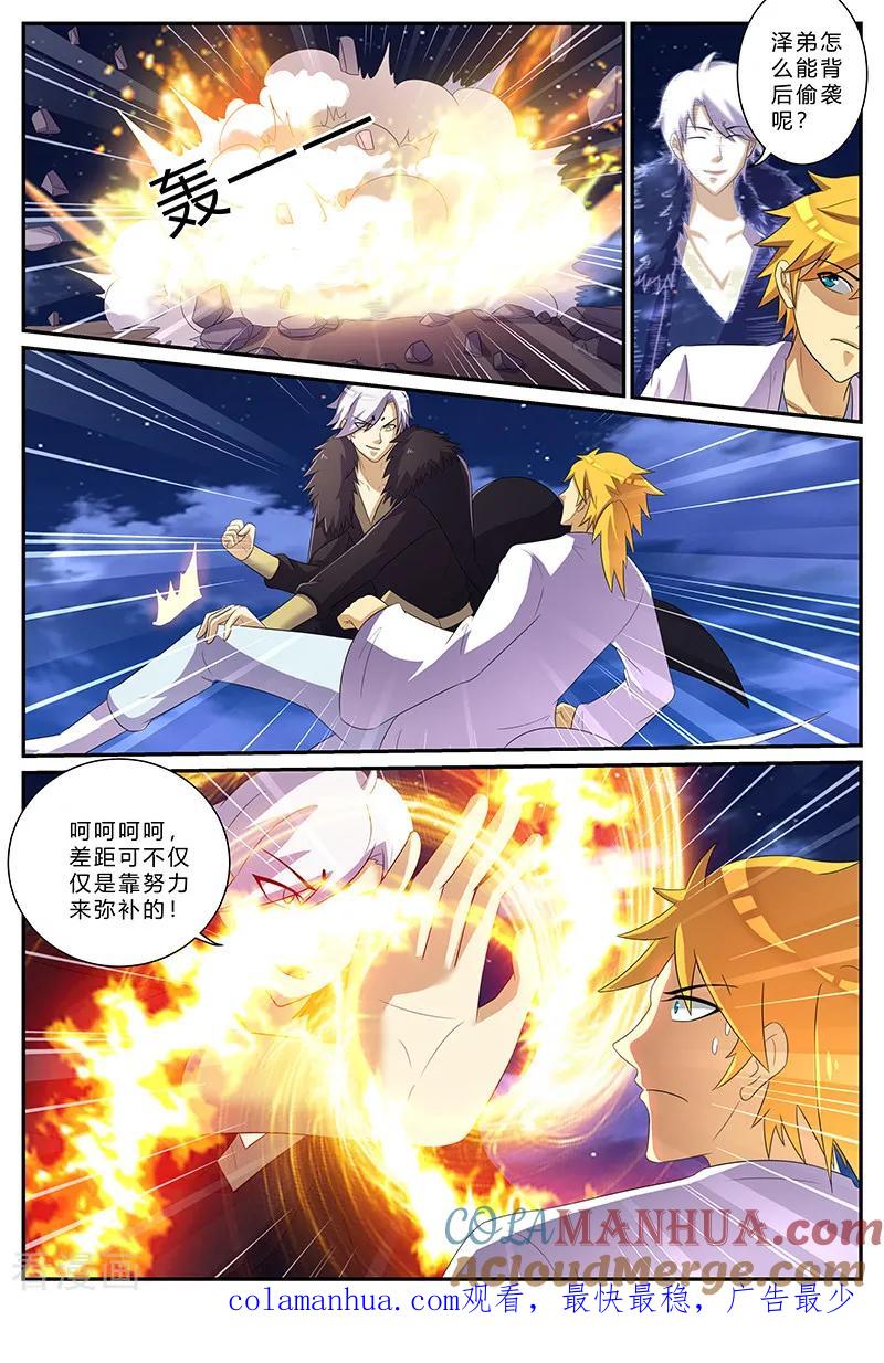 《诸天至尊》第165话 兄弟 第11页
