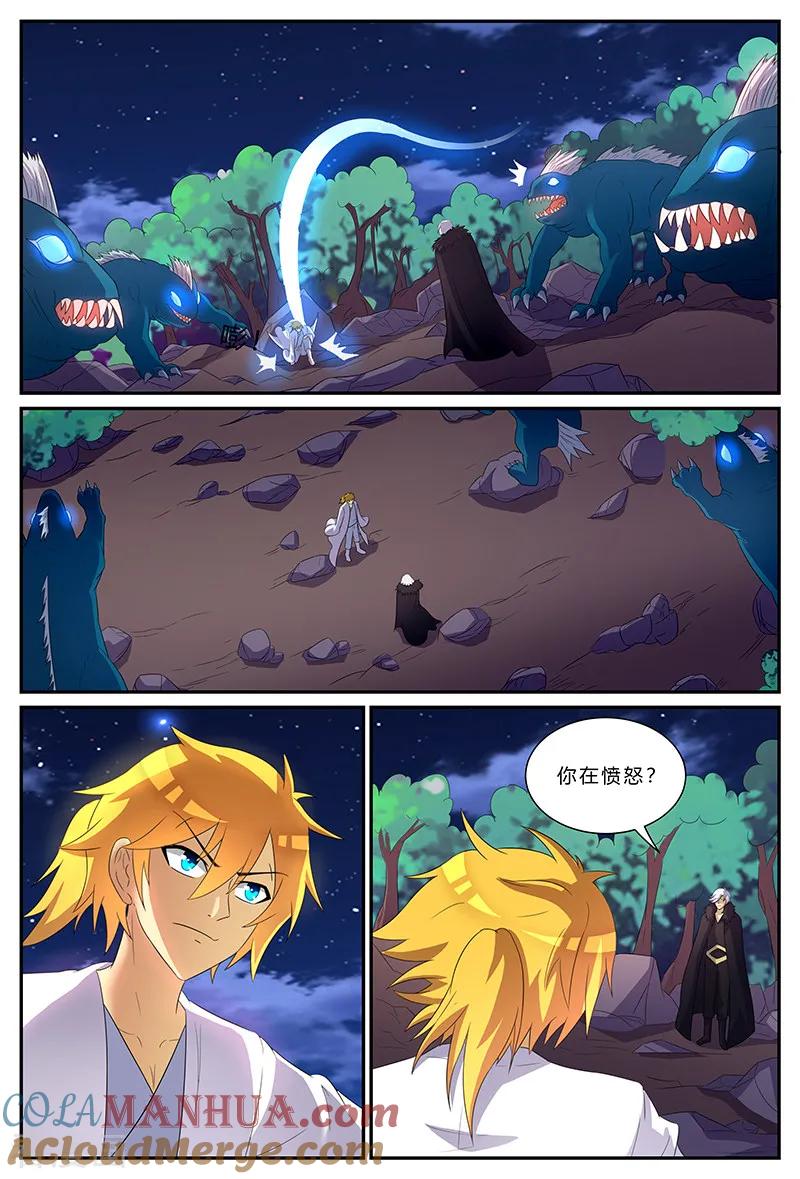 《诸天至尊》第165话 兄弟 第7页