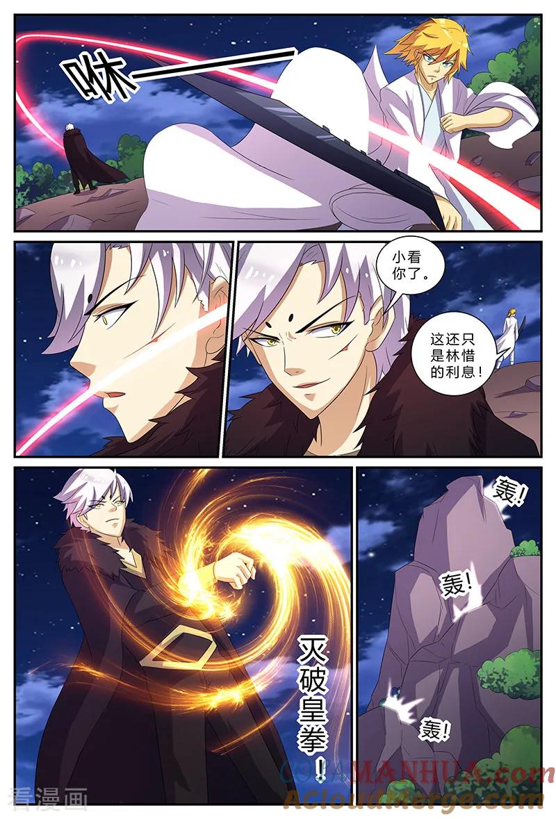《诸天至尊》第166话 斗法 第4页