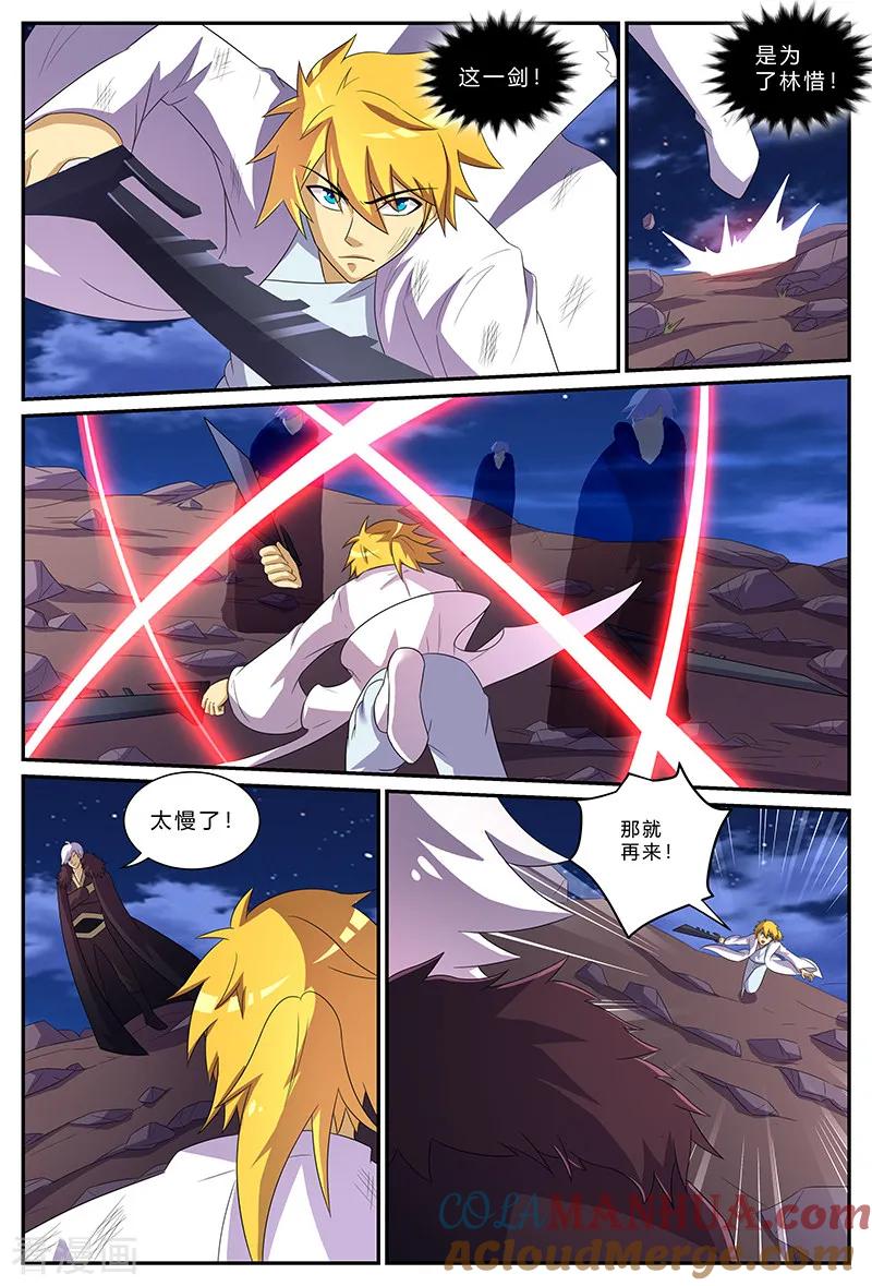 《诸天至尊》第166话 斗法 第3页
