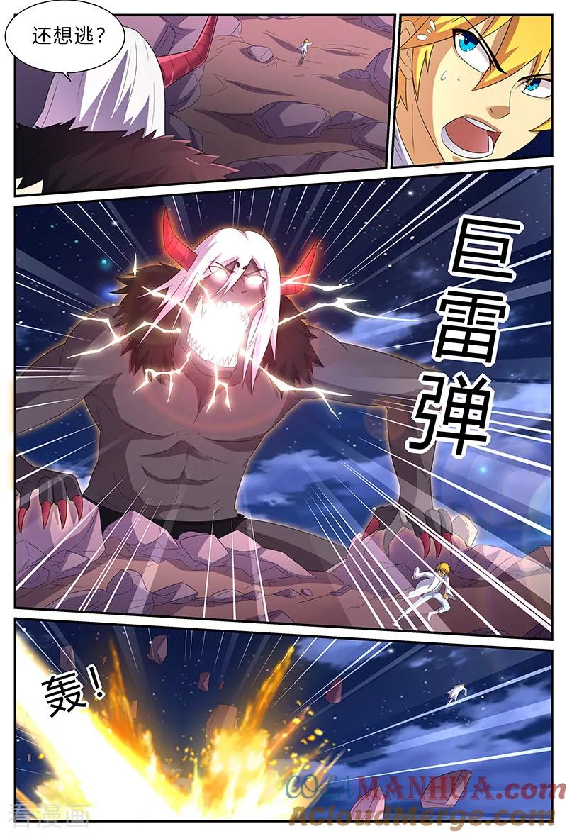 《诸天至尊》第167话 狗？是麒麟！ 第3页