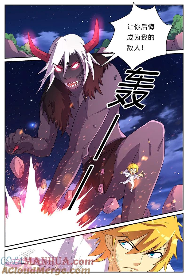 《诸天至尊》第167话 狗？是麒麟！ 第2页