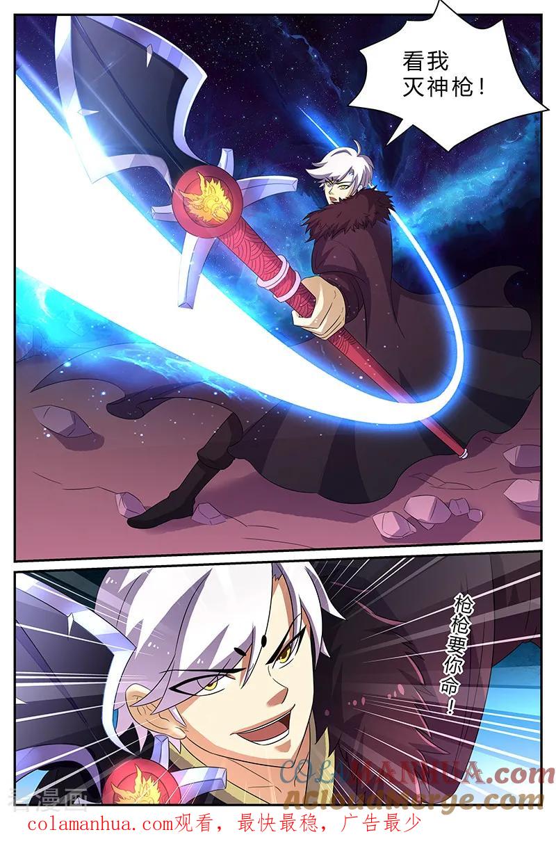 《诸天至尊》第167话 狗？是麒麟！ 第11页
