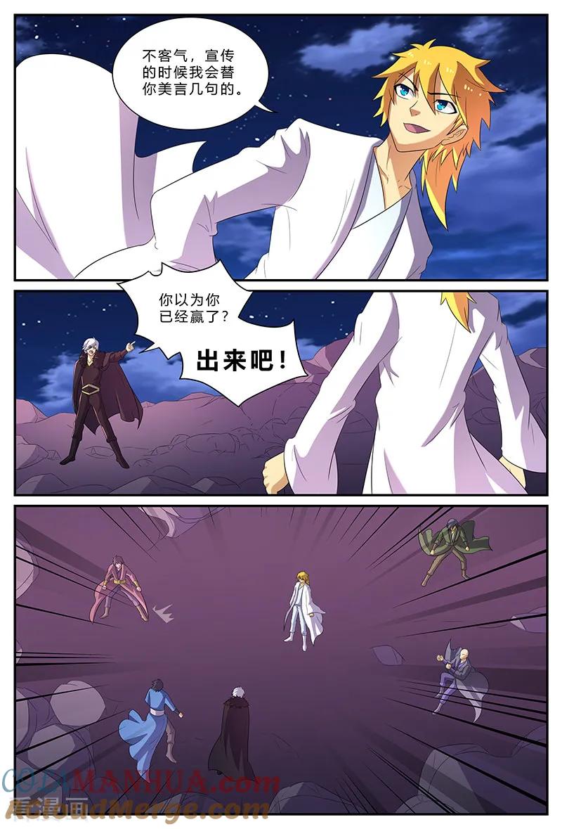 《诸天至尊》第168话 胜负已分 第7页
