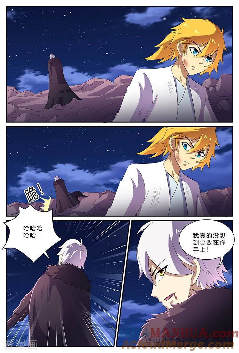 《诸天至尊》第168话 胜负已分 第6页