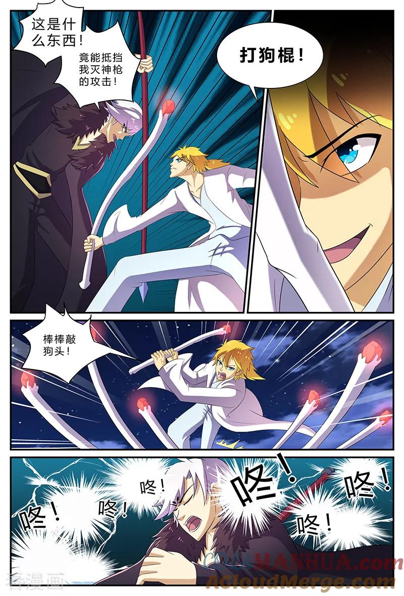 《诸天至尊》第168话 胜负已分 第3页