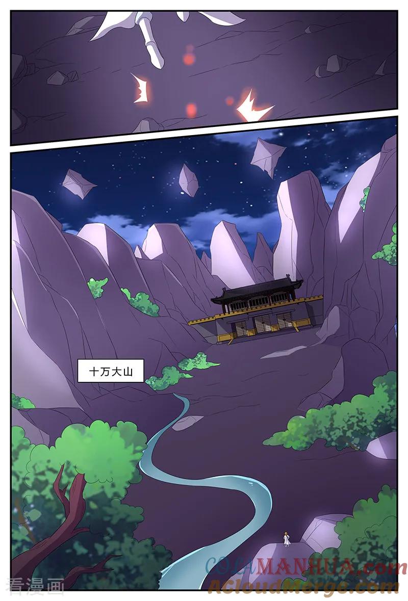 《诸天至尊》第169话 寻父之路 第6页