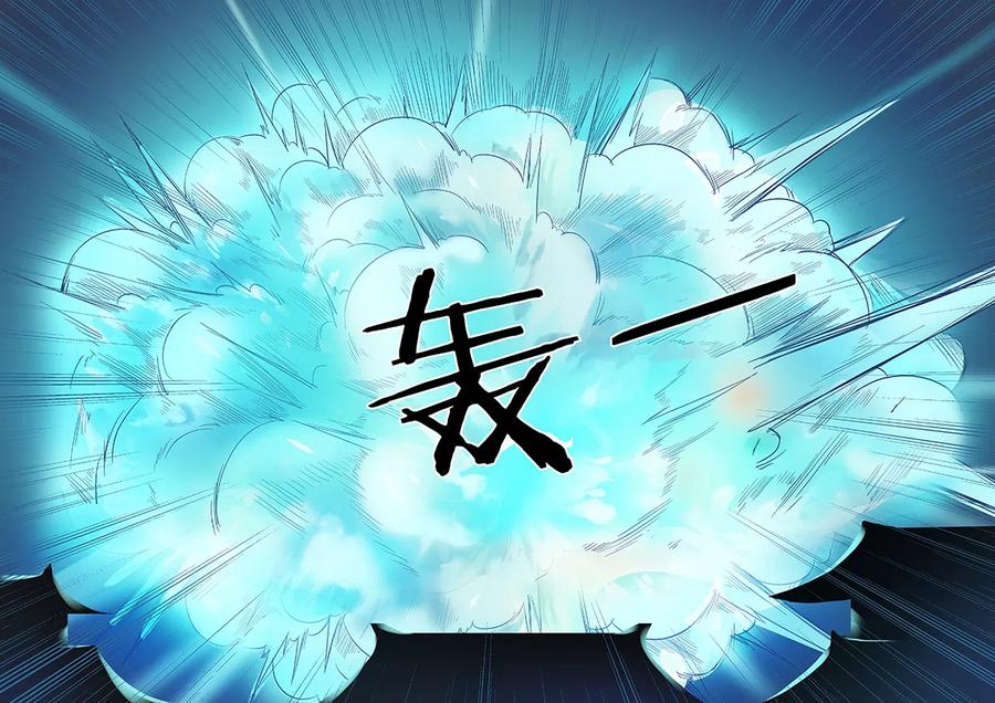 《诸天至尊》第17话 我喂你 第8页