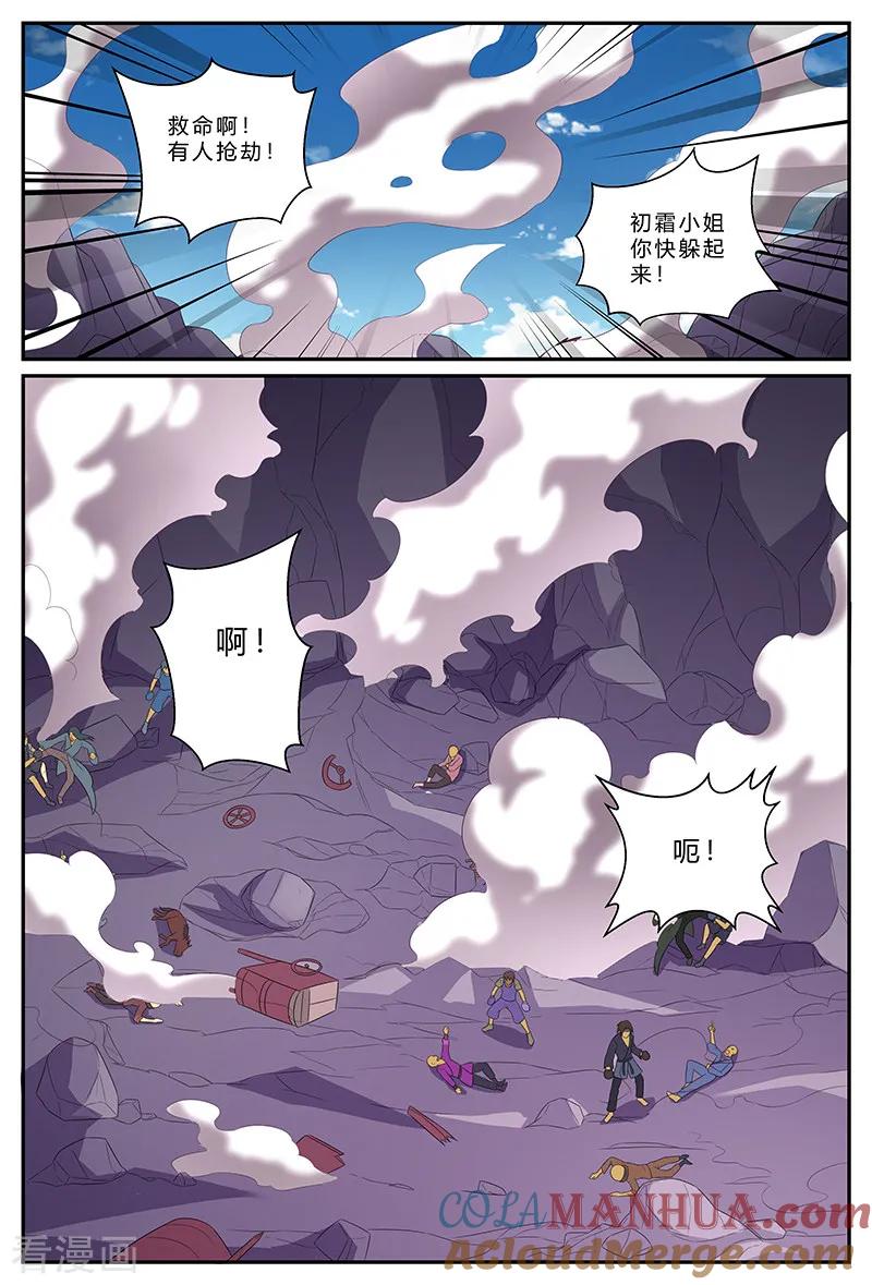 《诸天至尊》第171话 抵达大乘宗 第2页