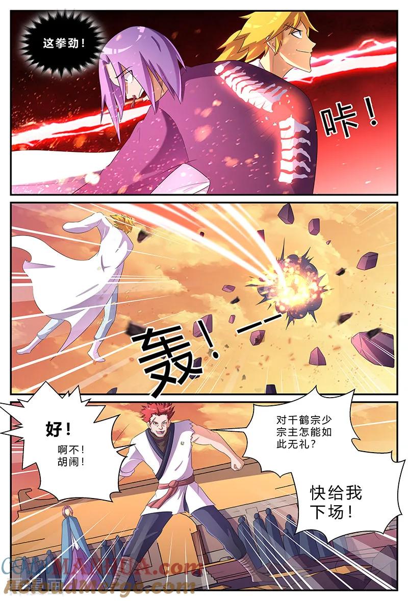 《诸天至尊》第173话 百鸟朝凤，破！ 第5页
