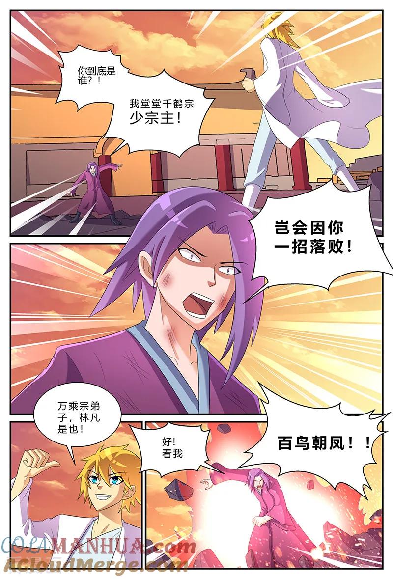 《诸天至尊》第173话 百鸟朝凤，破！ 第2页