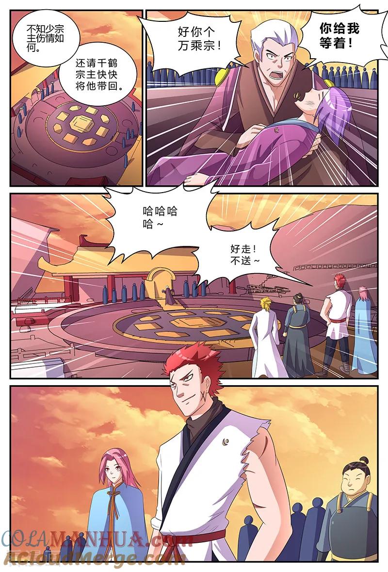 《诸天至尊》第173话 百鸟朝凤，破！ 第6页