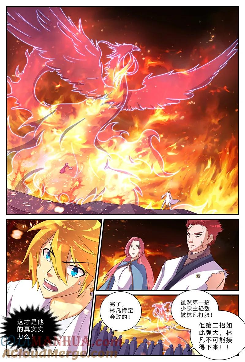 《诸天至尊》第173话 百鸟朝凤，破！ 第3页